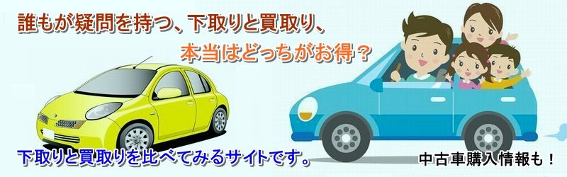 フリード + ハイブリッド 中古車 買取 査定情報サイト